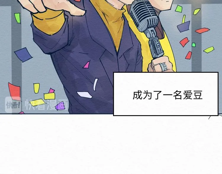 第4话 我不要脸的吗？ 第75页