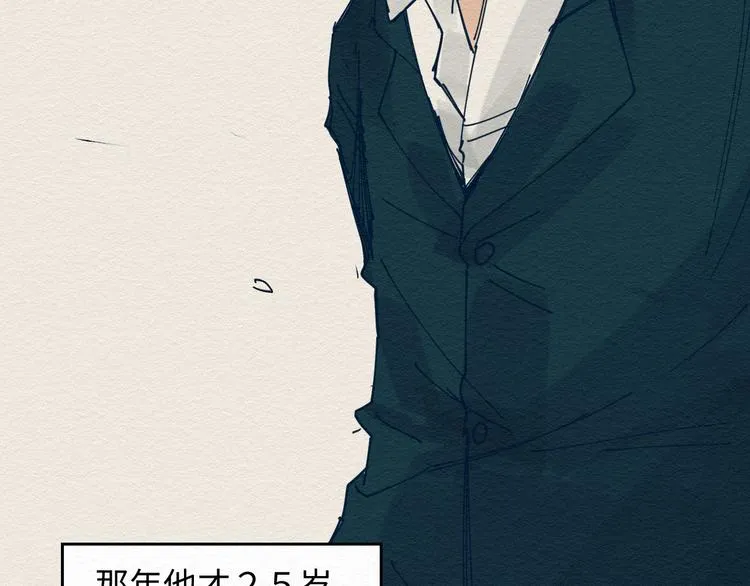 第三话 绑架？ 第10页