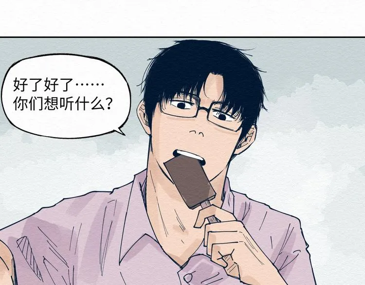 第三话 绑架？ 第21页