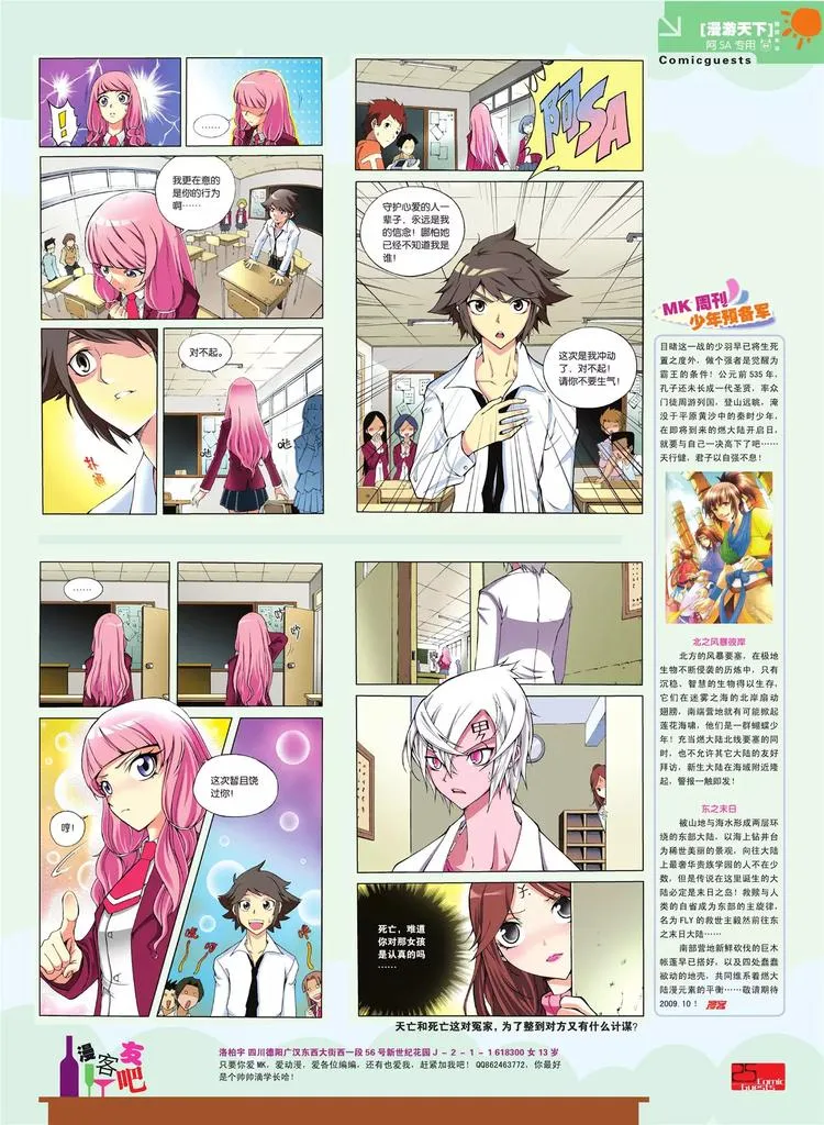 第80期 第26页