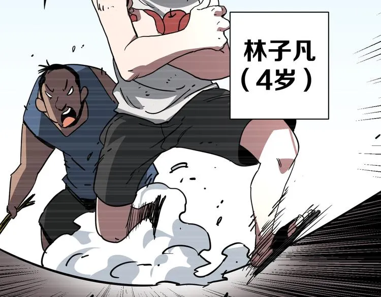 第18话完结篇 一念之间 第126页