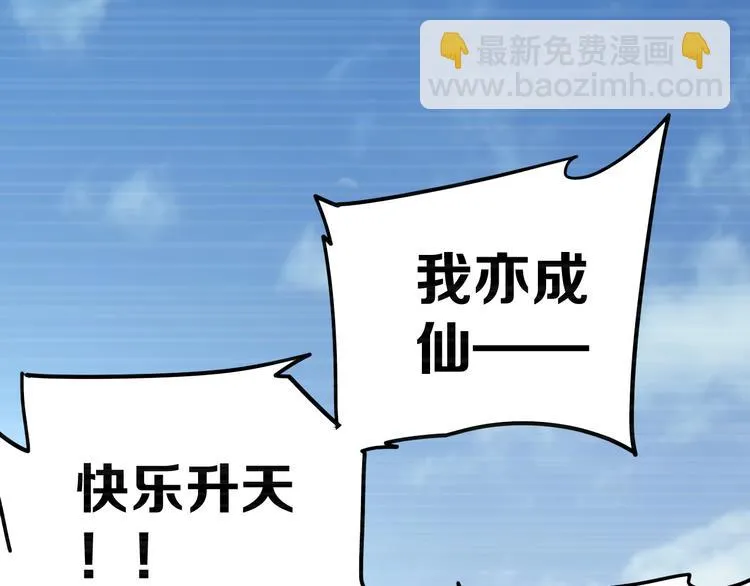 第18话完结篇 一念之间 第185页