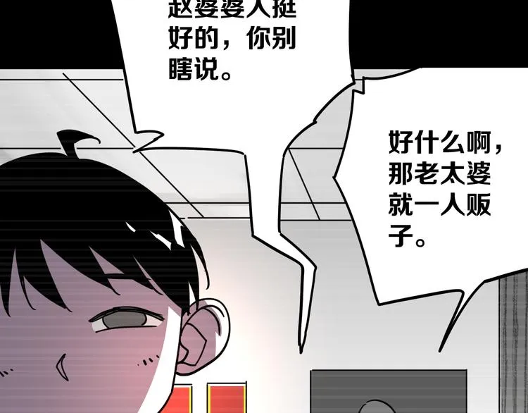 第18话完结篇 一念之间 第201页
