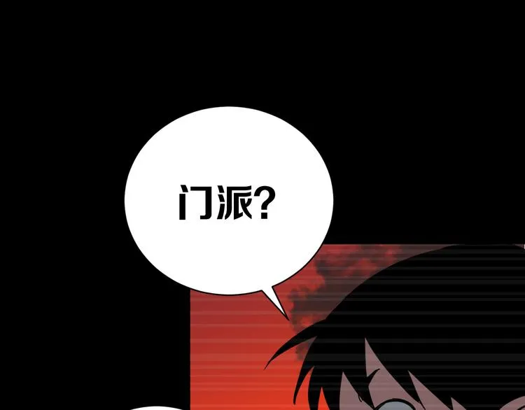 第18话完结篇 一念之间 第218页