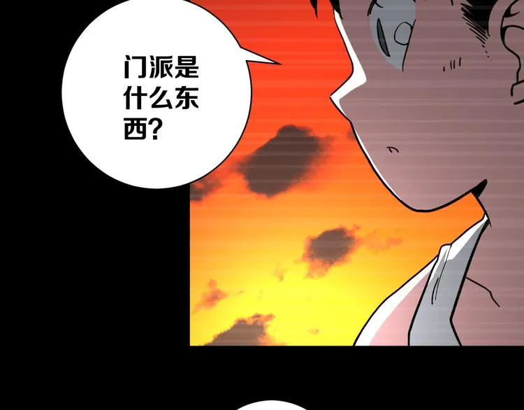 第18话完结篇 一念之间 第219页