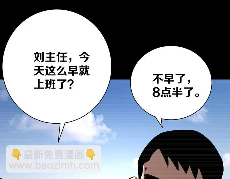第18话完结篇 一念之间 第224页