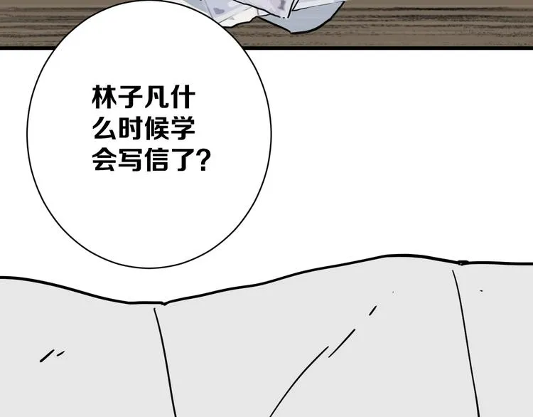 第18话完结篇 一念之间 第228页