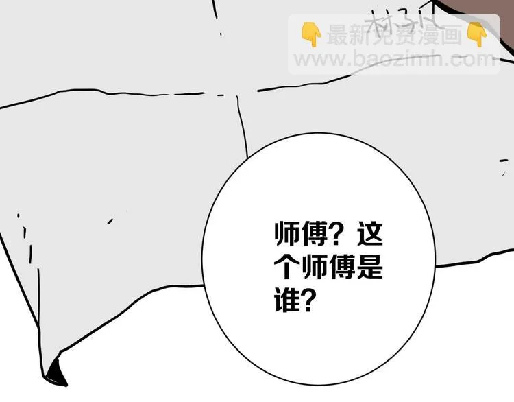 第18话完结篇 一念之间 第230页
