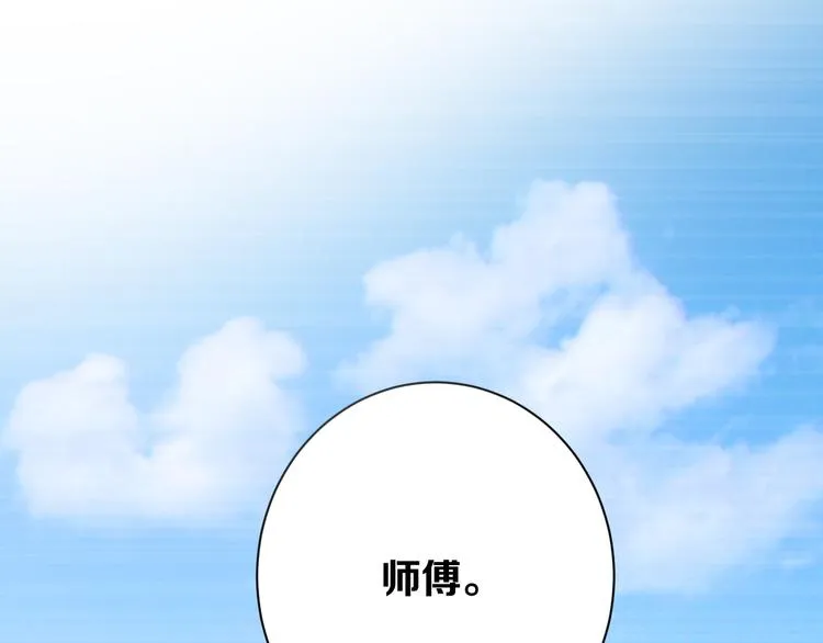 第18话完结篇 一念之间 第233页