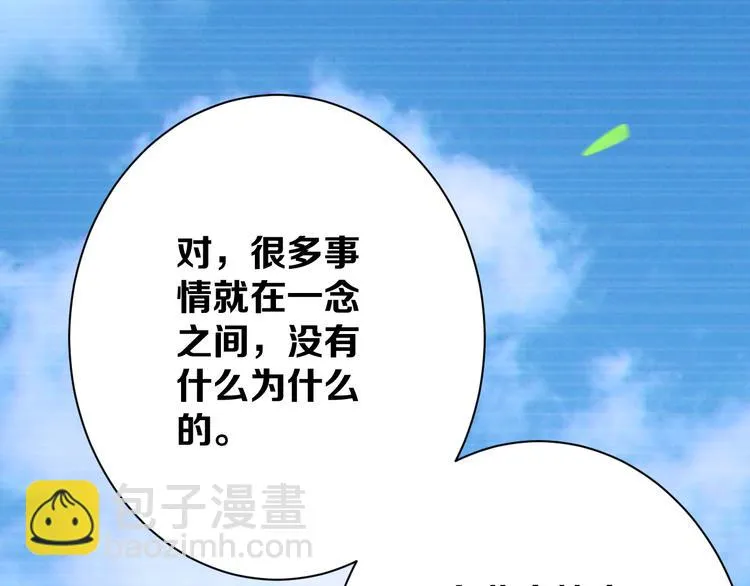 第18话完结篇 一念之间 第241页