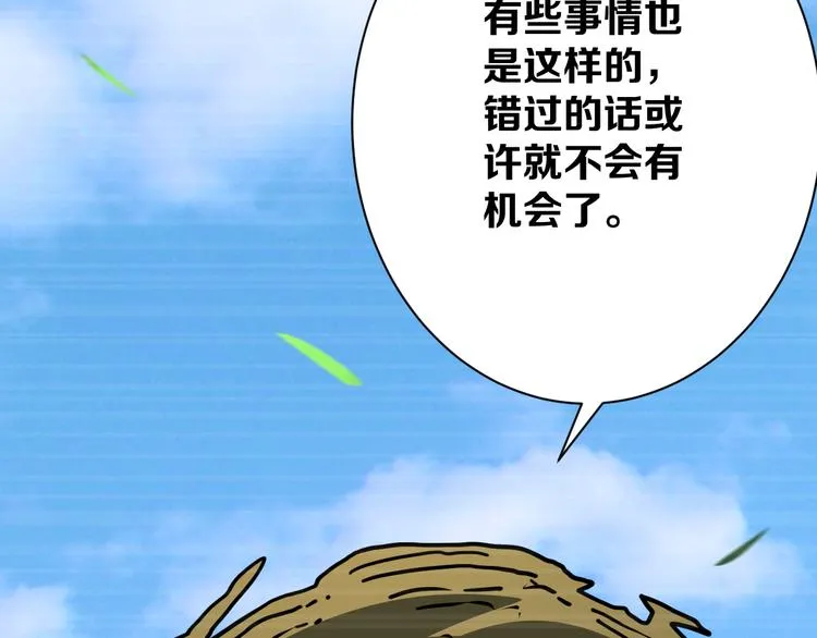 第18话完结篇 一念之间 第242页
