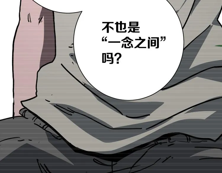 第18话完结篇 一念之间 第245页