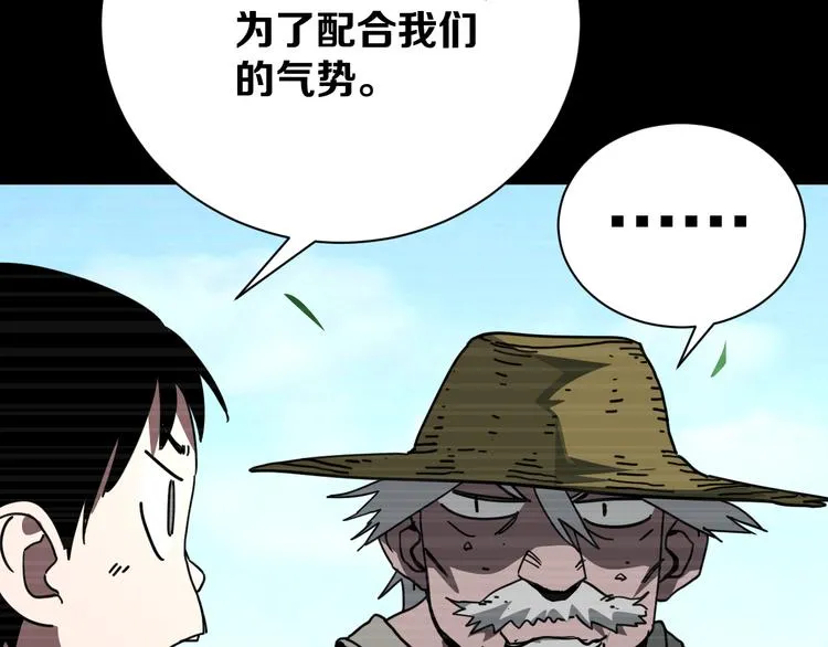 第18话完结篇 一念之间 第253页