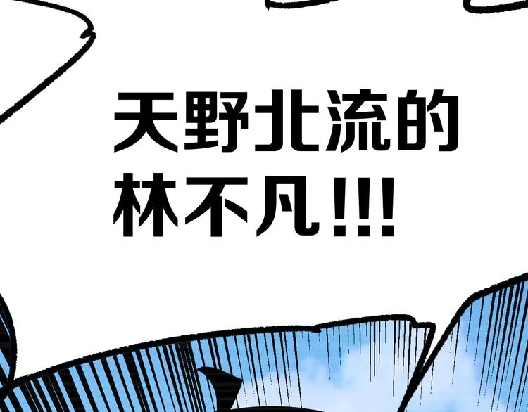 第18话完结篇 一念之间 第255页