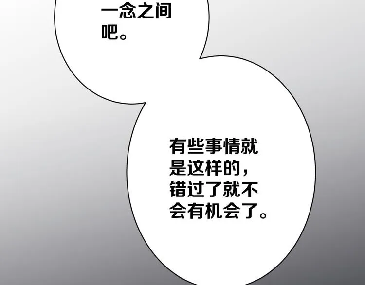 第18话完结篇 一念之间 第262页
