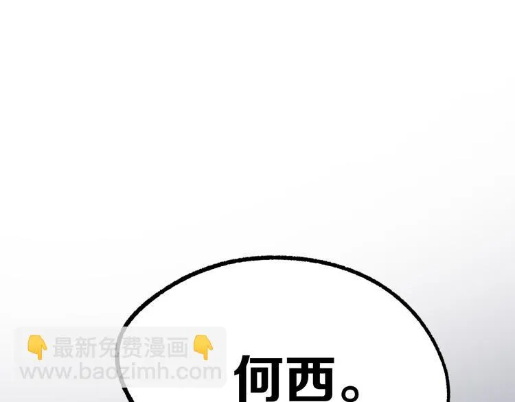 第18话完结篇 一念之间 第290页