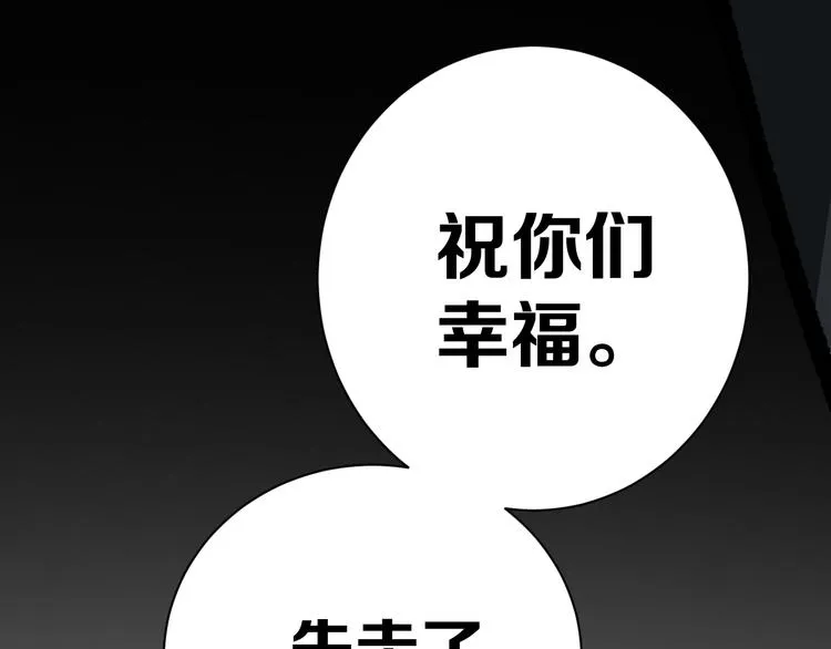 第18话完结篇 一念之间 第316页