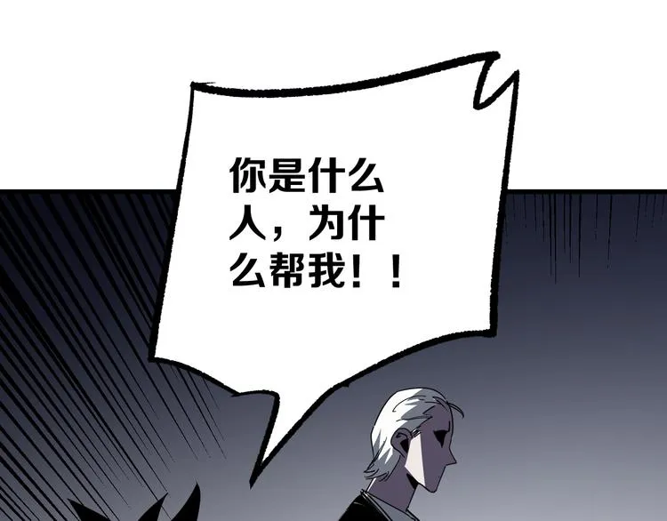第18话完结篇 一念之间 第320页