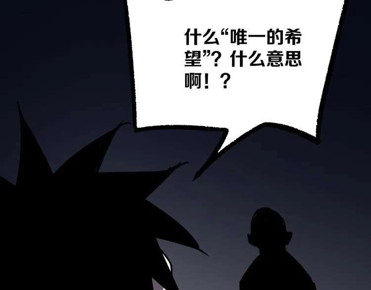 第18话完结篇 一念之间 第325页