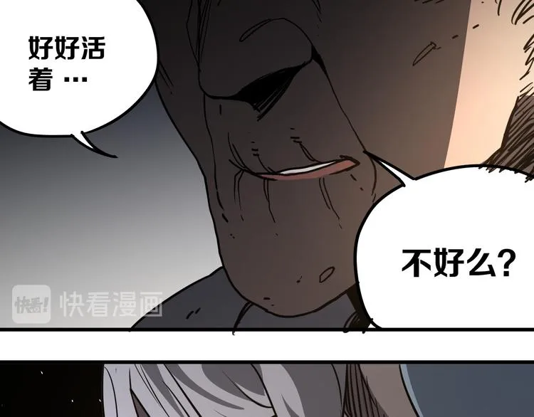 第17话 砖一的男人 第27页