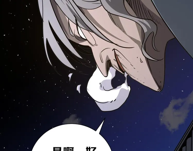 第17话 砖一的男人 第28页