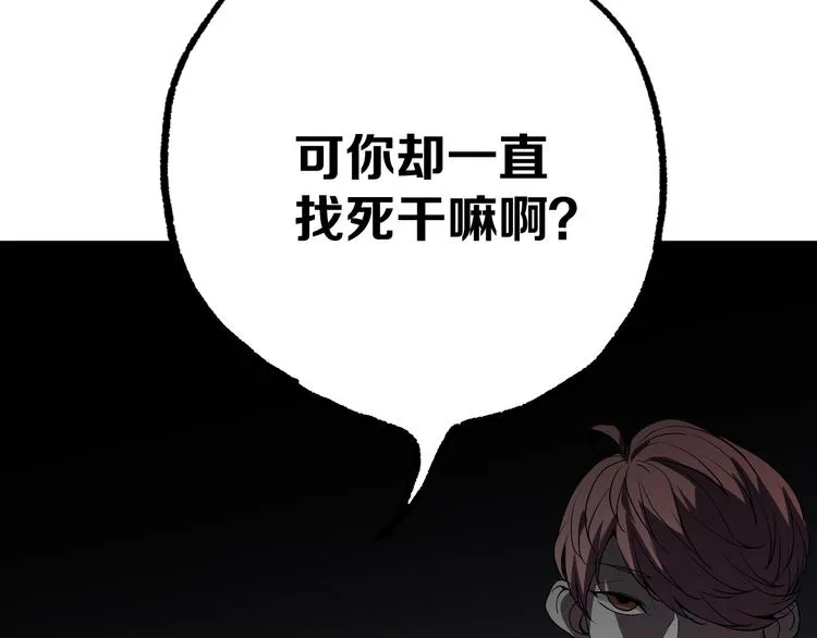 第17话 砖一的男人 第31页