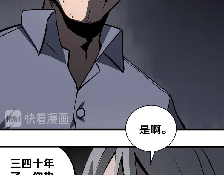第17话 砖一的男人 第37页