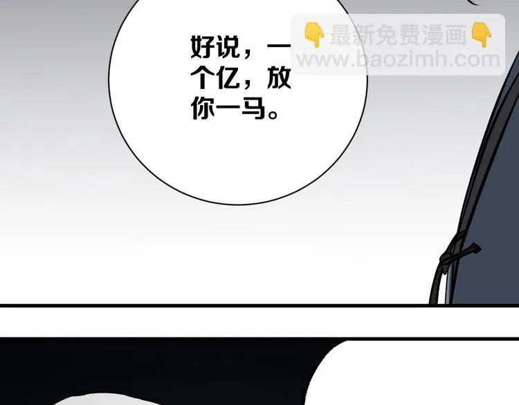 第17话 砖一的男人 第41页