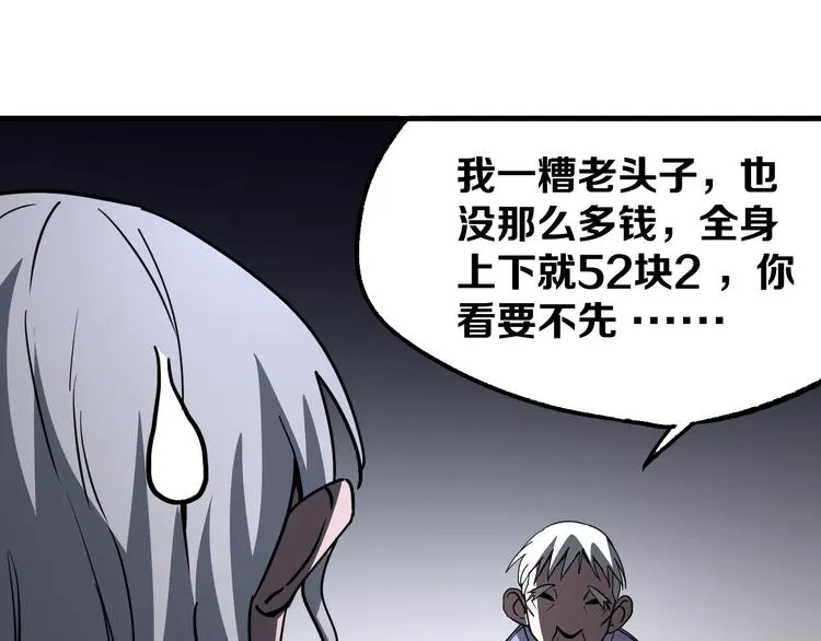 第17话 砖一的男人 第44页