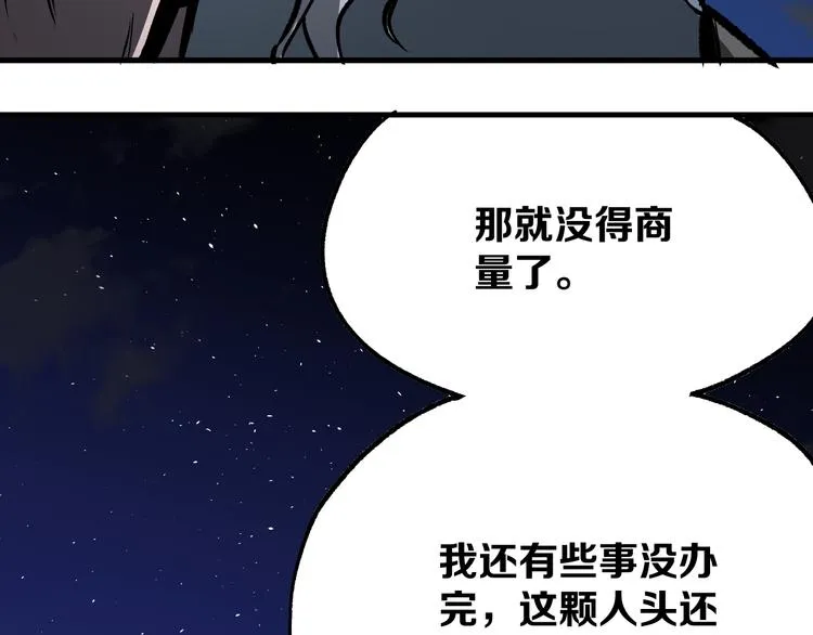 第17话 砖一的男人 第47页