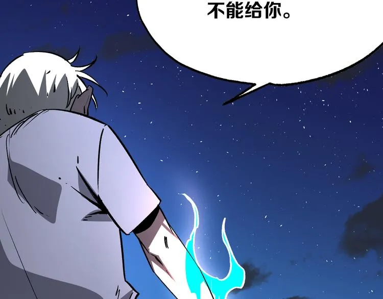 第17话 砖一的男人 第48页