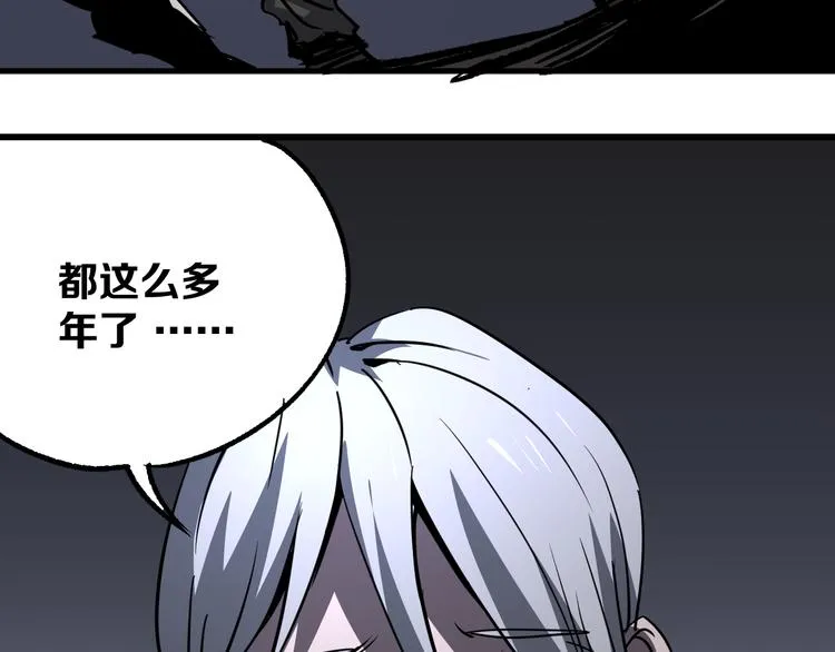 第17话 砖一的男人 第50页