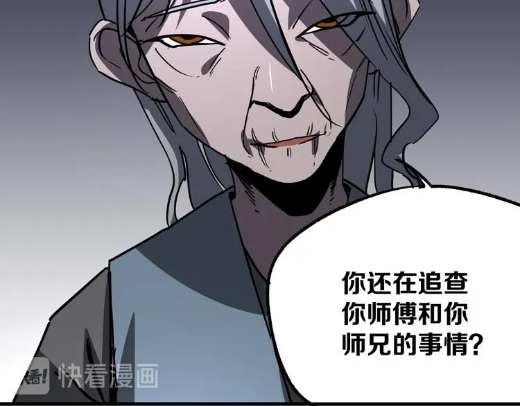 第17话 砖一的男人 第51页