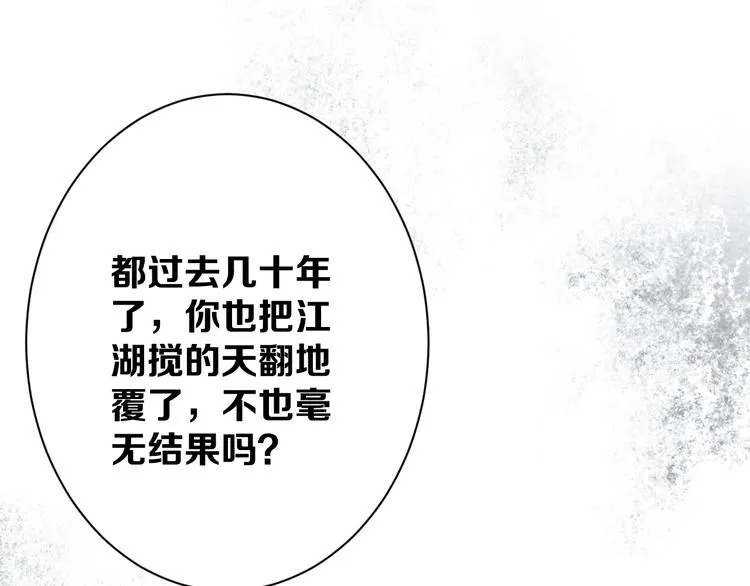 第17话 砖一的男人 第55页