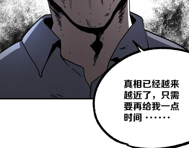 第17话 砖一的男人 第66页