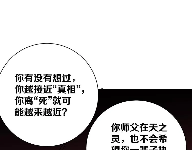 第17话 砖一的男人 第68页