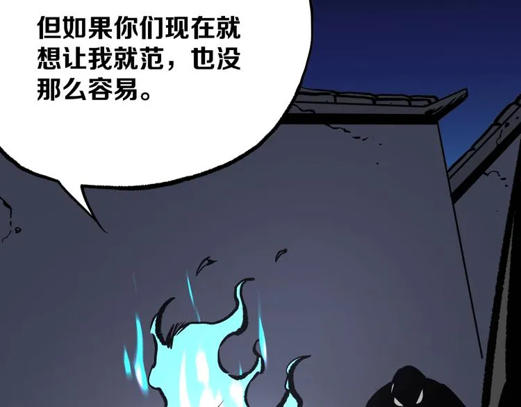 第17话 砖一的男人 第75页