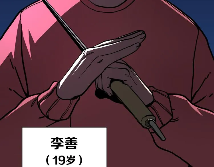第17话 砖一的男人 第92页