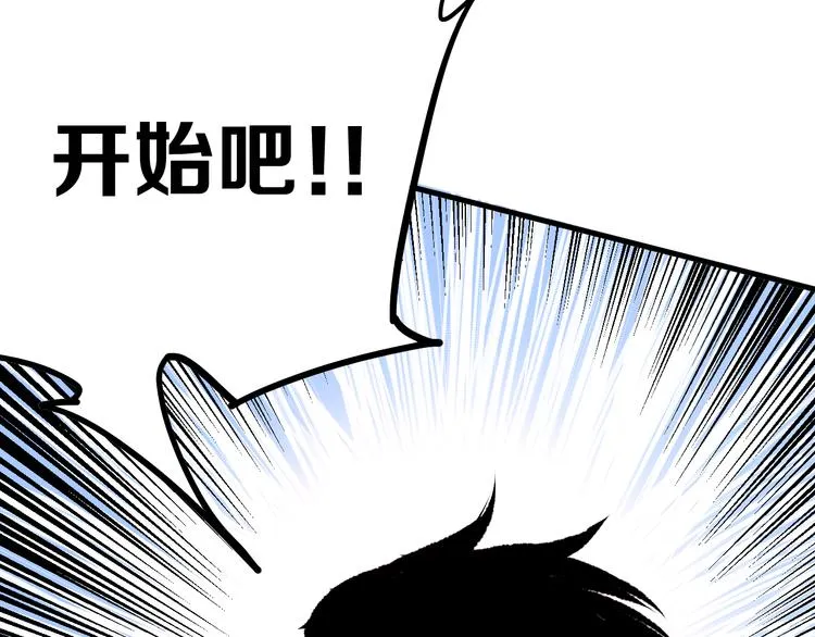 第17话 砖一的男人 第96页