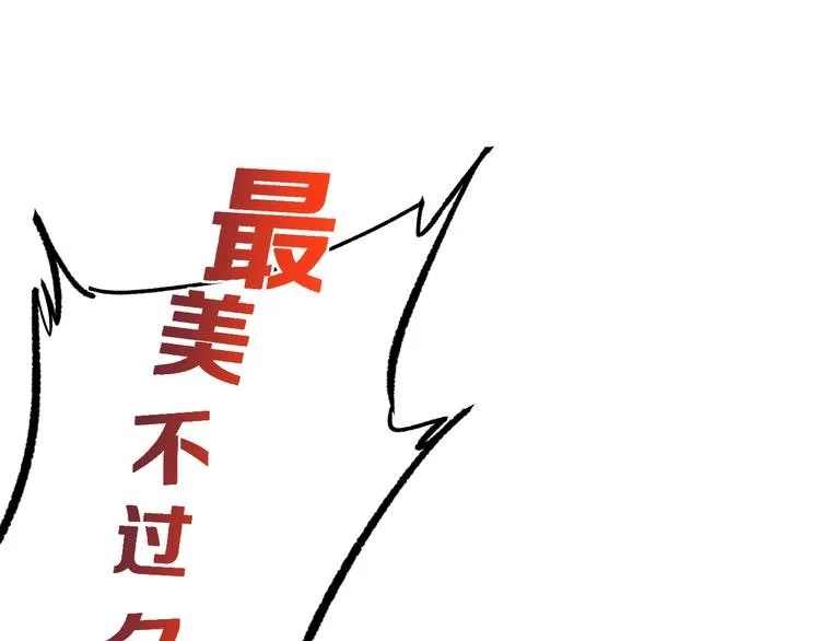 第17话 砖一的男人 第103页