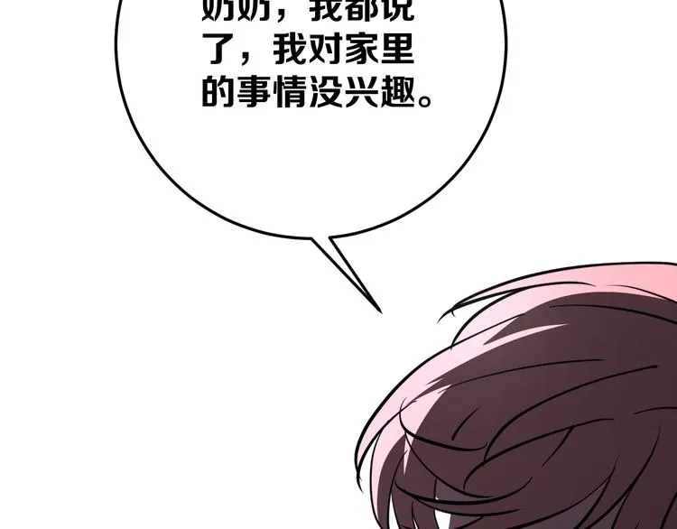 第17话 砖一的男人 第108页