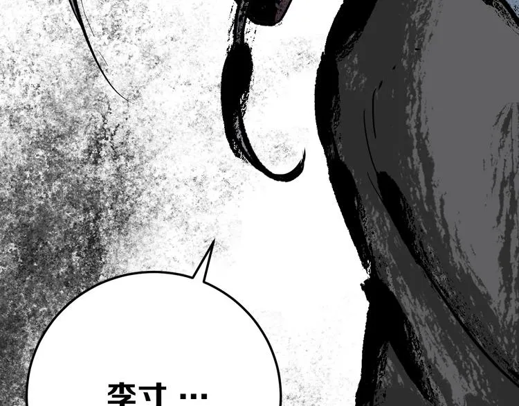 第17话 砖一的男人 第119页