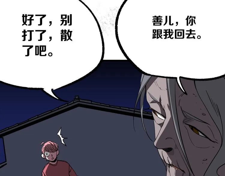 第17话 砖一的男人 第123页