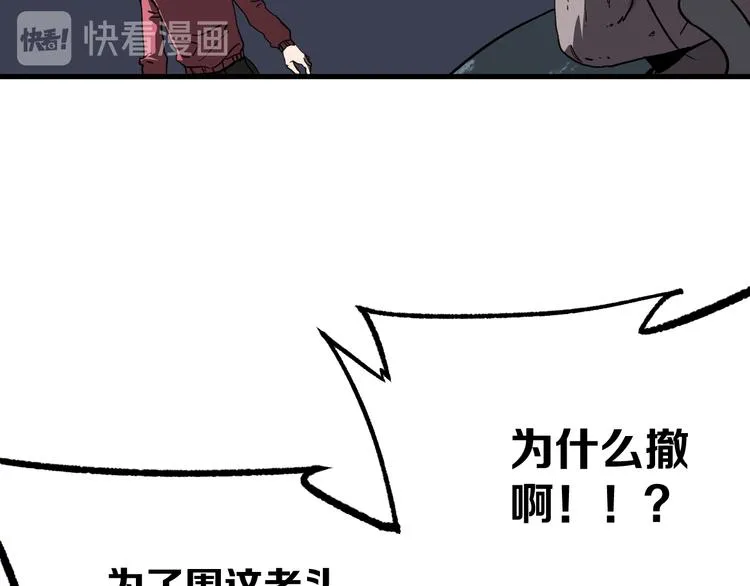 第17话 砖一的男人 第124页