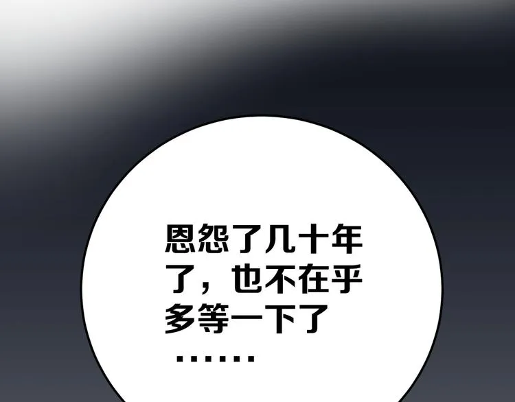 第17话 砖一的男人 第128页