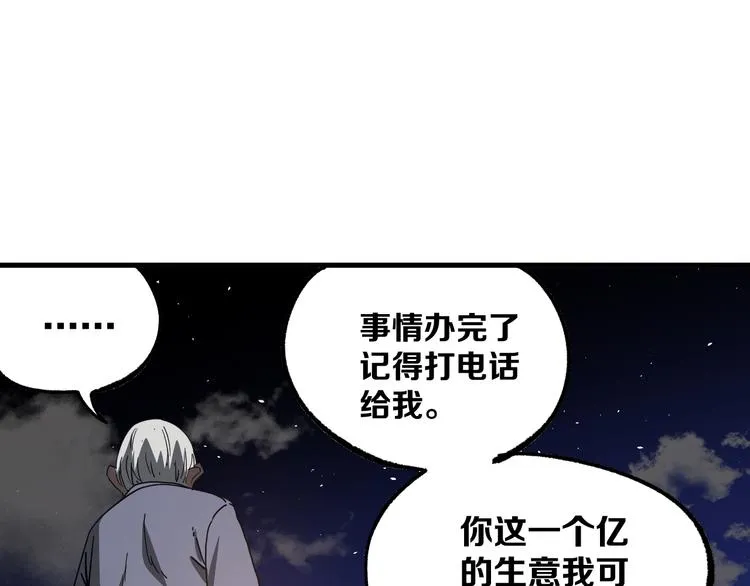 第17话 砖一的男人 第133页