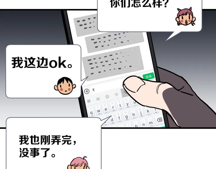 第17话 砖一的男人 第148页