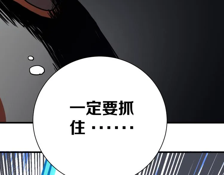 第17话 砖一的男人 第157页