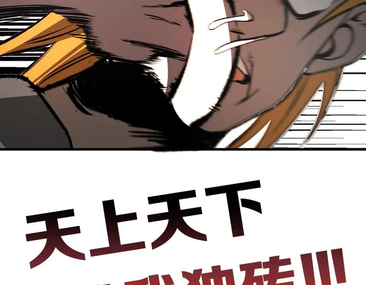 第17话 砖一的男人 第181页
