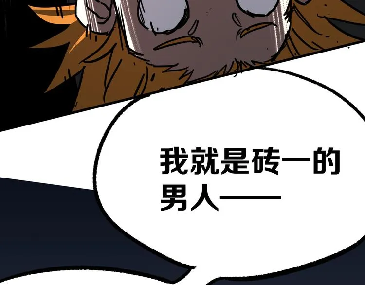 第17话 砖一的男人 第199页